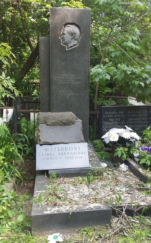 Фатьянов Алексей Иванович 1919-1959 гг -1