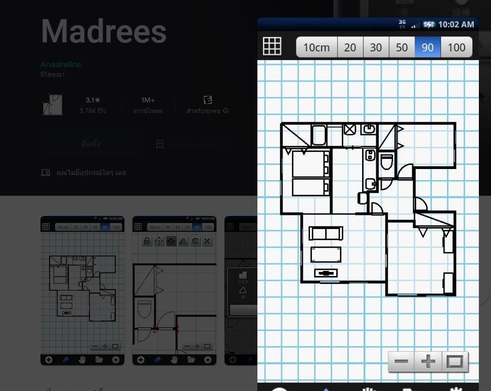 Madrees
