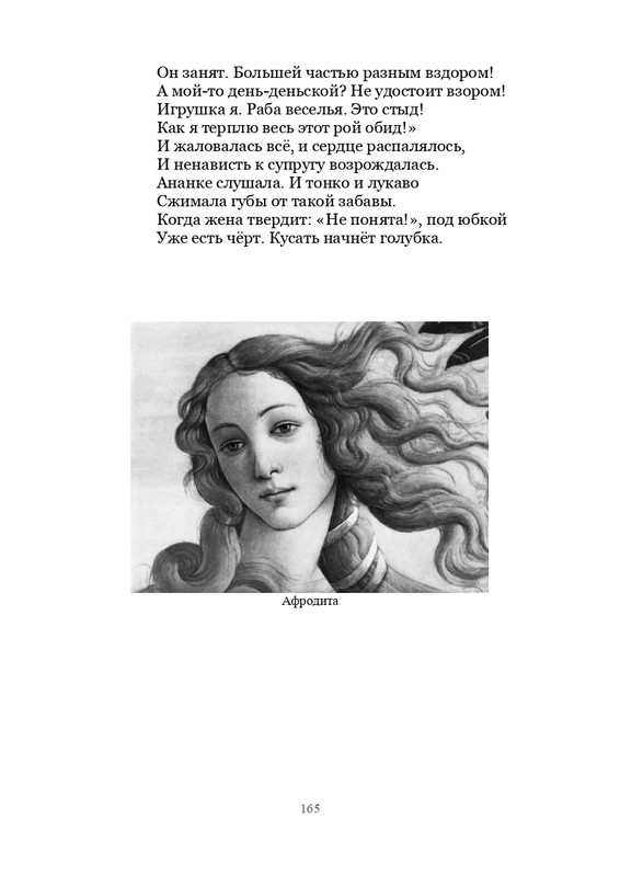 Olimpijskaja-vesna-page-0166