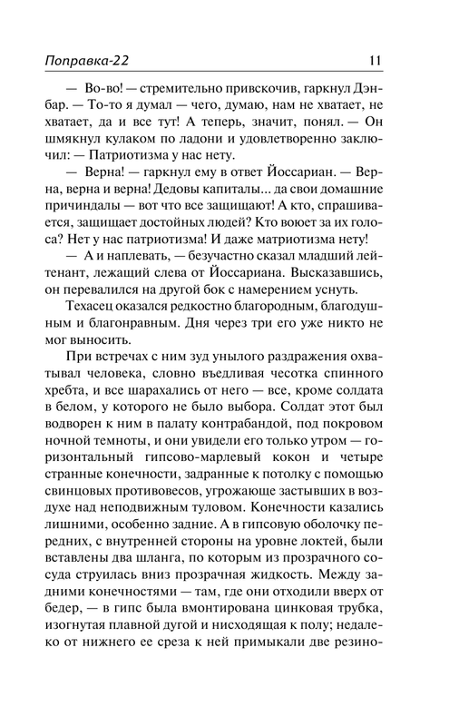ASE000000000714190-11