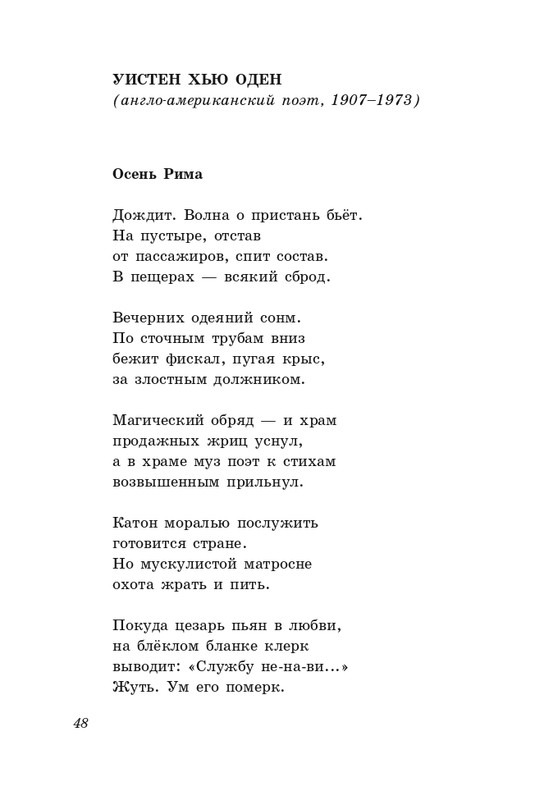 gandelsman-portretnaya-galereya-page-0049