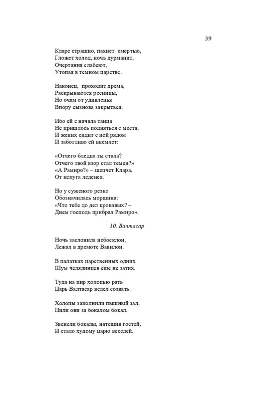 karp-izbrannye-perevody-tom2-2020-page-0040
