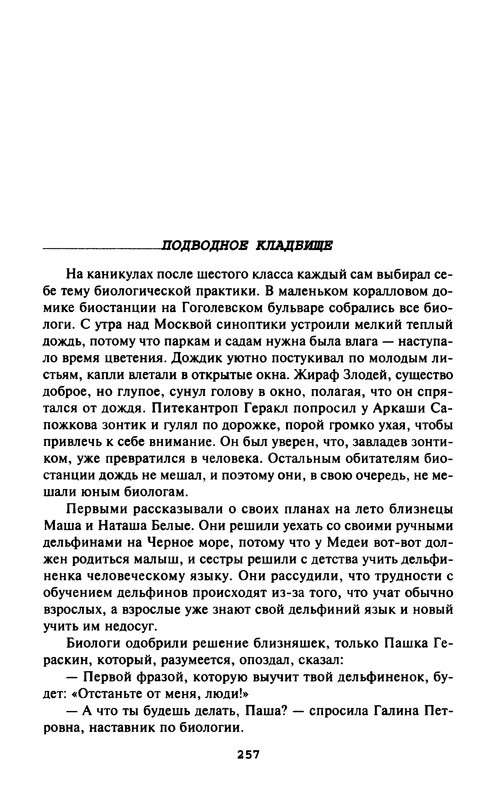 p0259