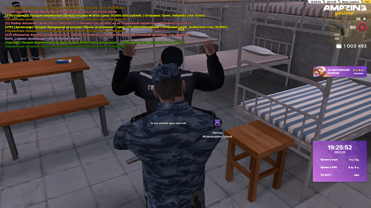 Снимок экрана (1499)