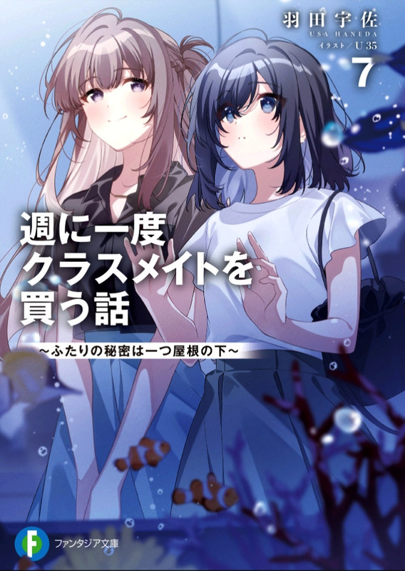 Cover art for Shū ni Ichido Classmate o Kau Hanashi, showing Miyagi and Sendai