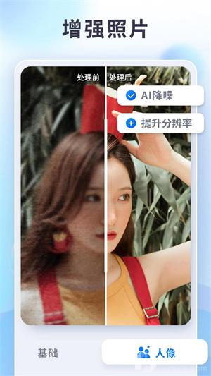 狸清照老照片修复 V3.9.0丨让照片动起来丨直装 破解丨高级VIP