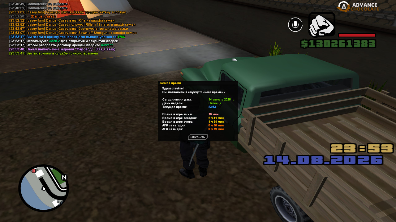 screenshot 2026 08 14 23 53 41 643