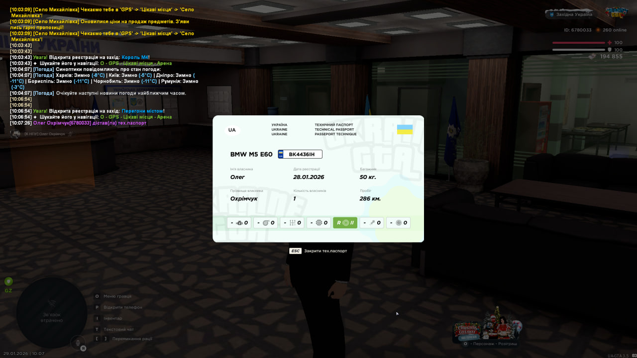 ТЕХ ПАСПОРТ БЕХА