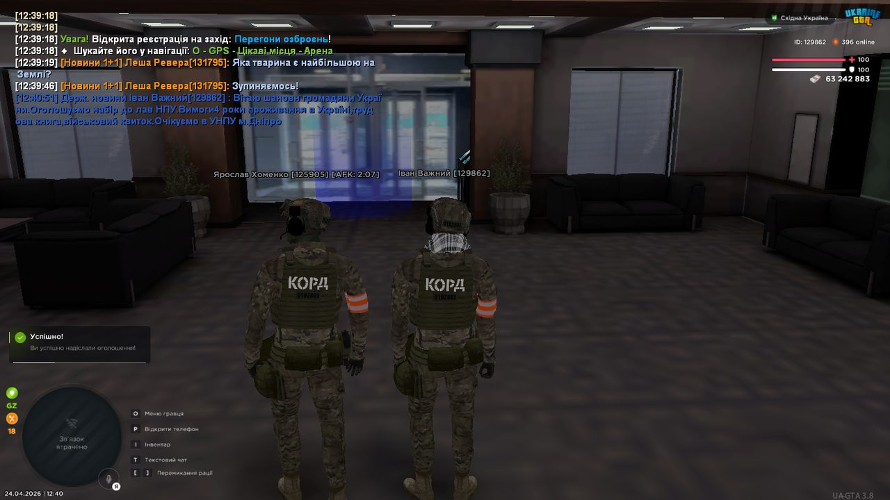 UKRAINE GTA 24 04 2026 12 40 53