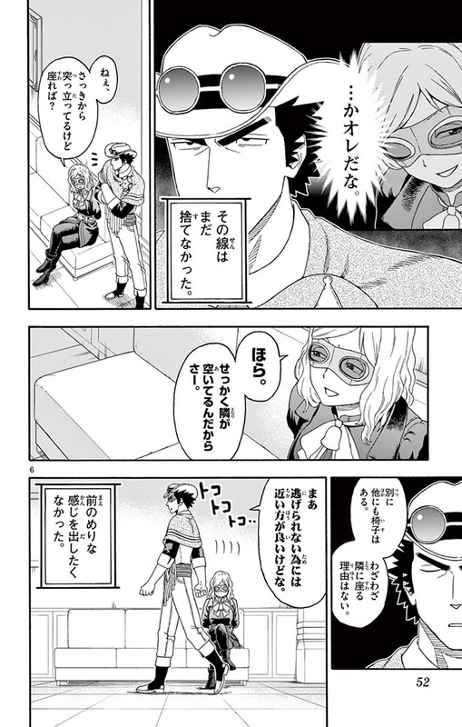 Hoankan Evans no UsoVol11-6