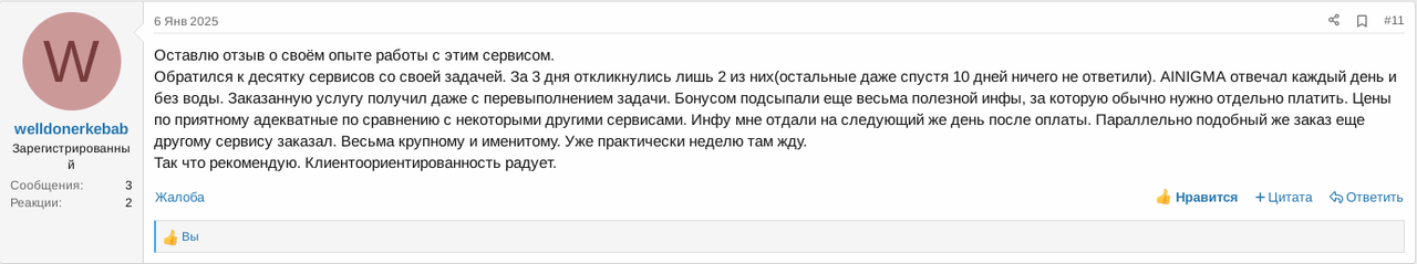 Снимок экрана от 2025-04-01 16-22-15