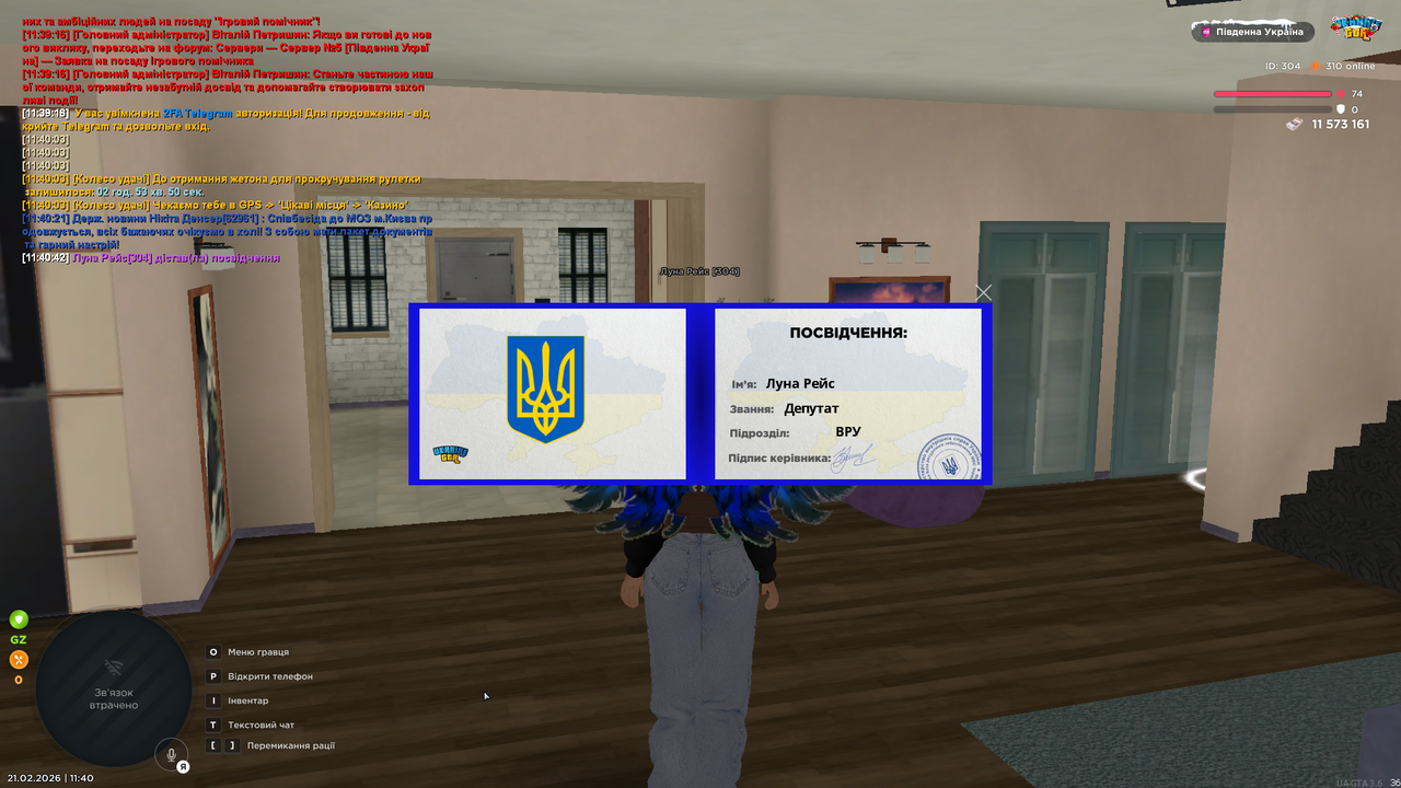 UKRAINE GTA 21 02 2026 11 40 54