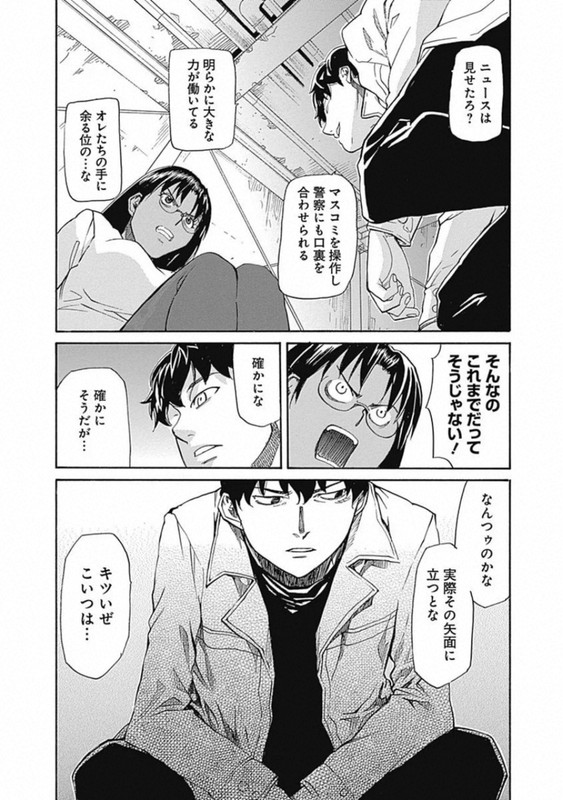 Seven EdgeVol4-10