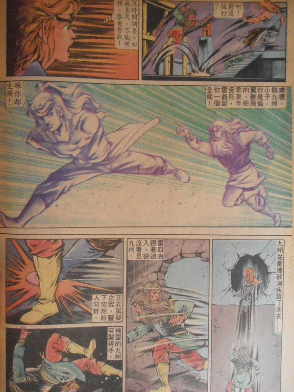 如来神掌：勇破阴世轮回