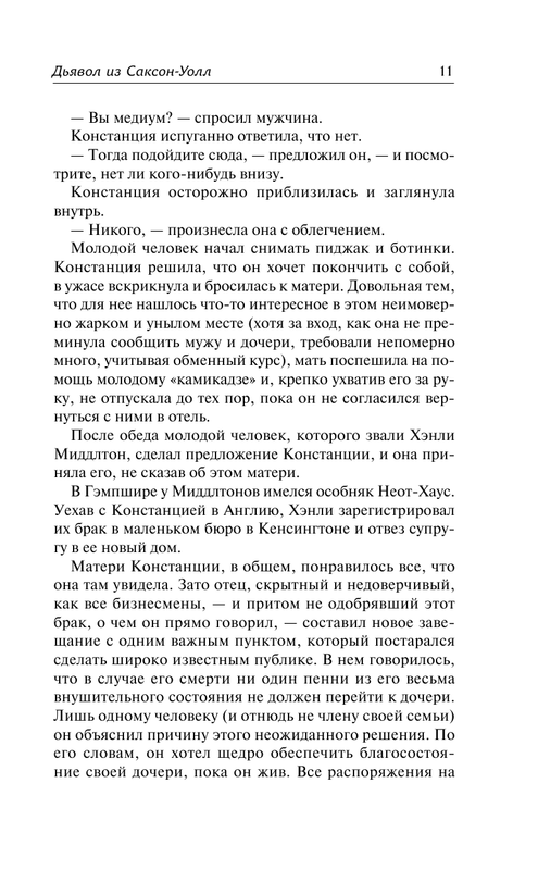 ASE000000000830369-11