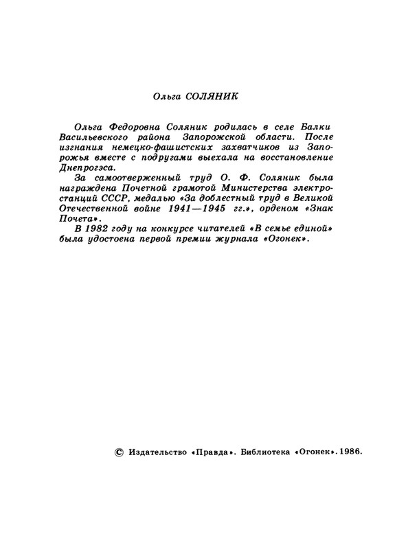 1986-36-page-0004