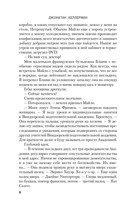ITD000000000980278-page-0006