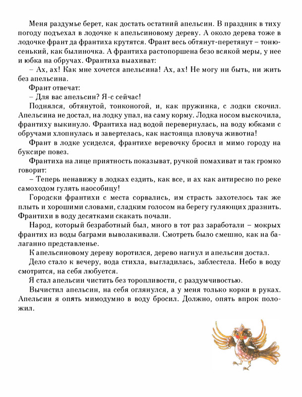 Pisahov-Stepan-Skazki-Seni-Maliny-2009-page-0140