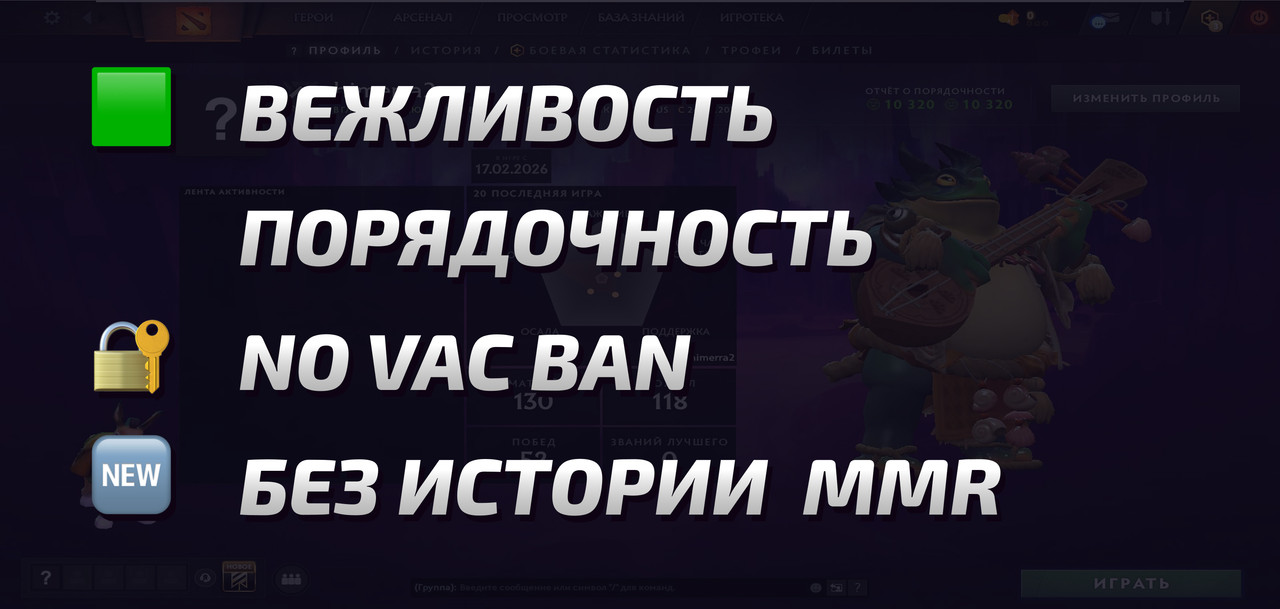 Dota 2 Account  MMR