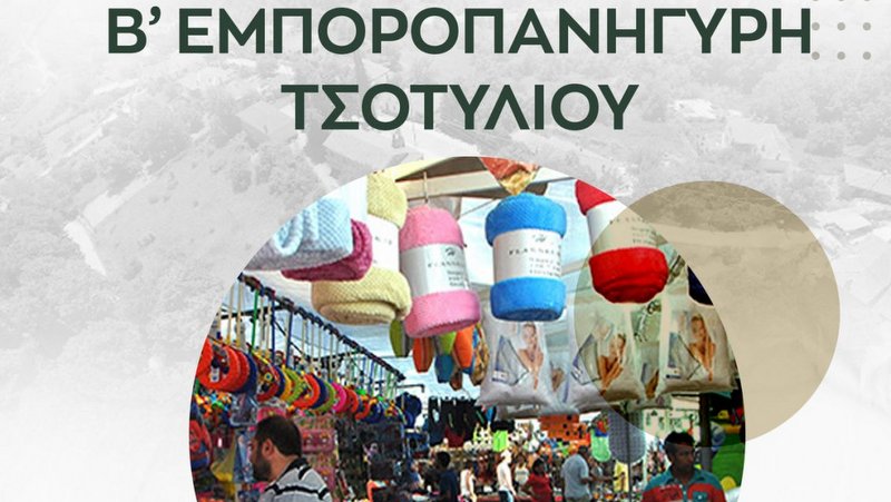 κοζάνη, ειδήσεις, νέα, Πτολεμαΐδα