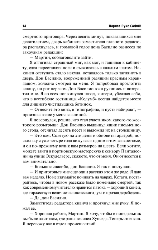 AST000000000143899-14