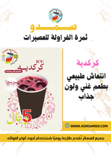 كركديه