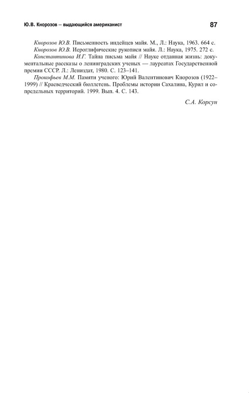 p0090