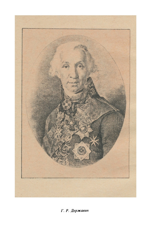 eydelman-posledny-letopisets-1983-page-0010