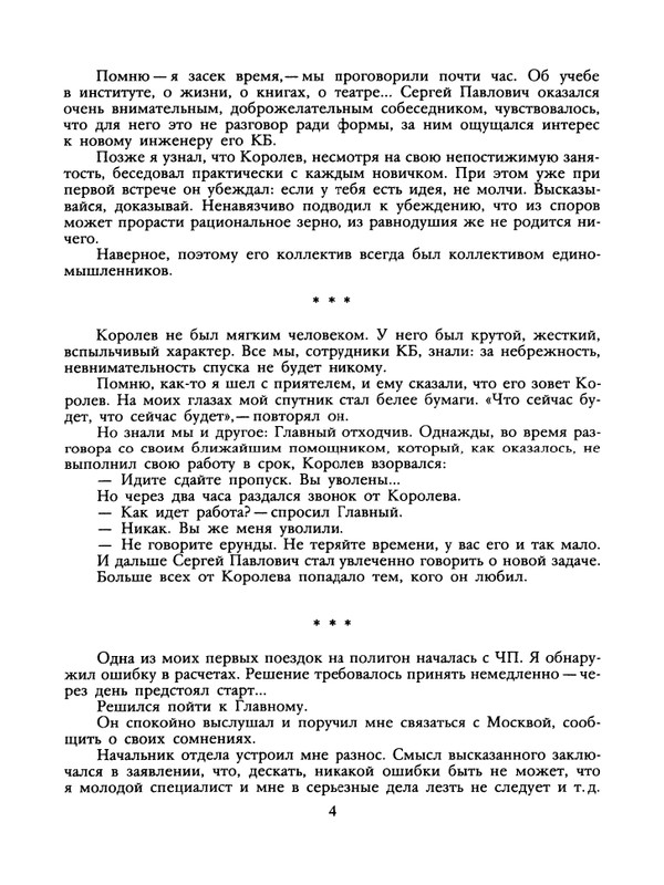 1989-29-page-0006