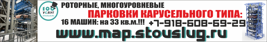 Роторные парковки в Сочи, парковки многоуровневые, парковки карусельного типа в Сочи, многоуровневые гаражи, многоярусные парковки