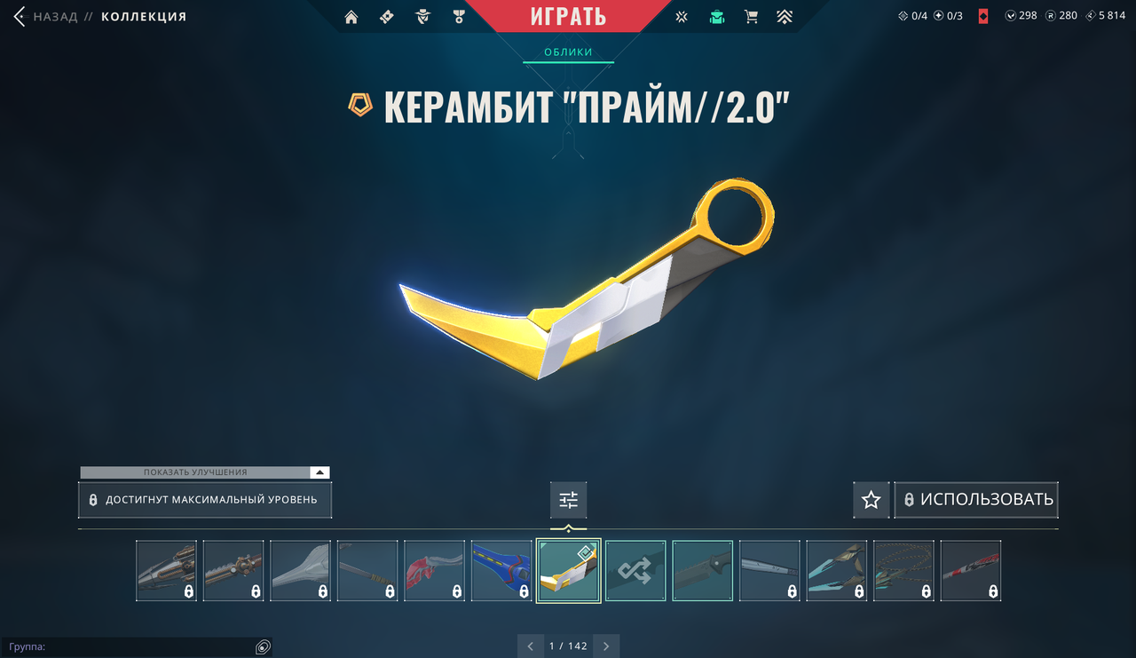 5 Skins: Verified: true | Region: eu | Last game: 20-03-2025 | ASCENDANT 1 