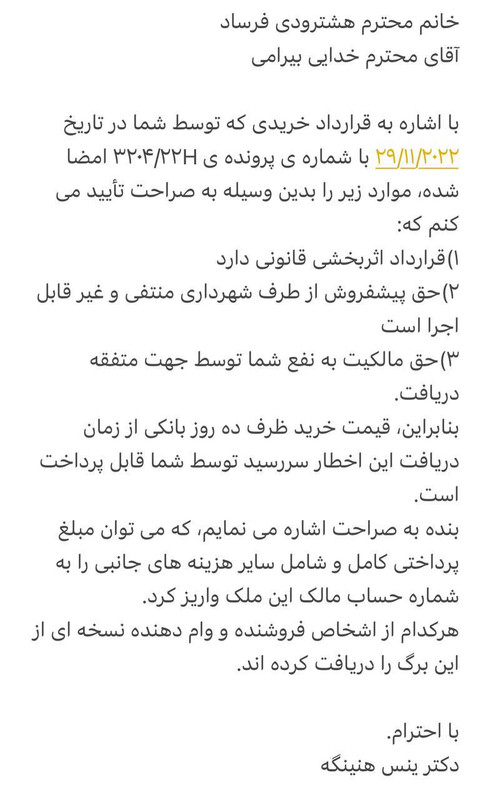 ۲۰۲۴۰۳۰۵_۱۸۳۶۰۷