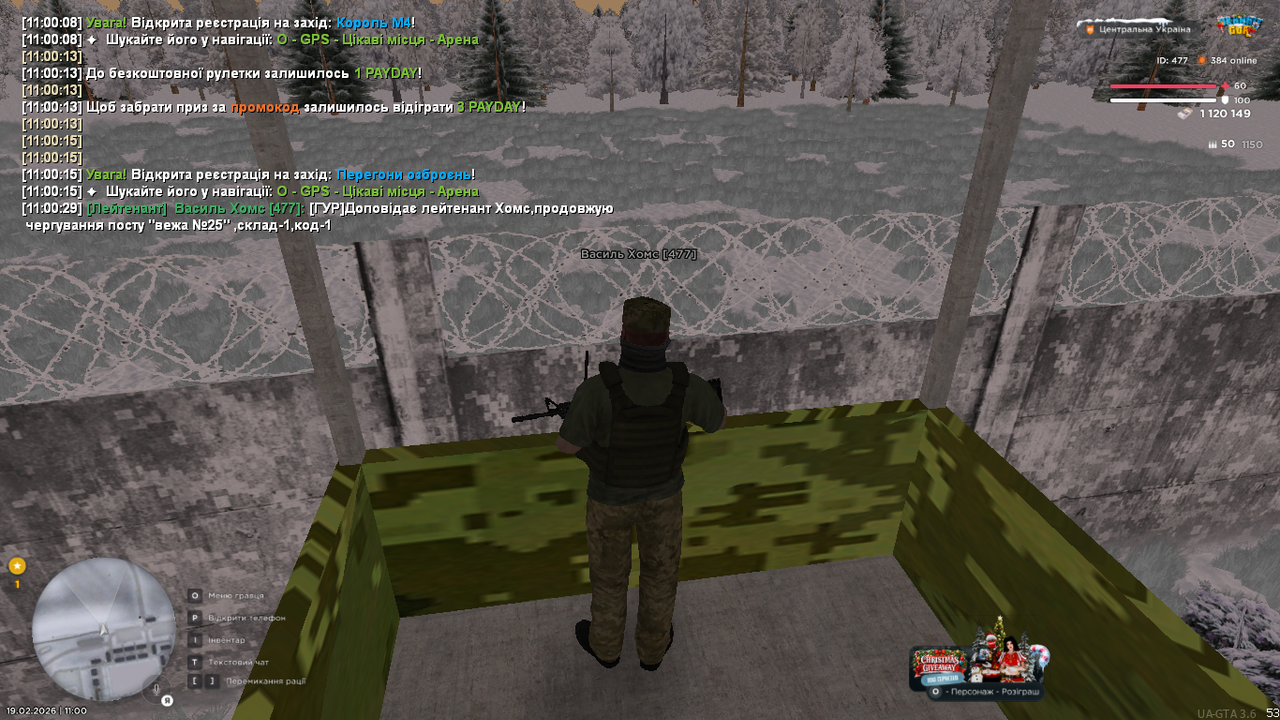 UKRAINE GTA 19 02 2026 11 00 30