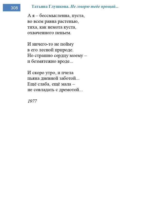2002-248-443-page-0061