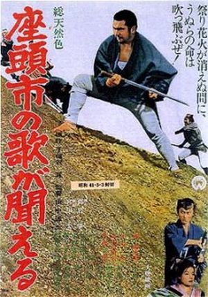 164-Zatoichi-13-a1