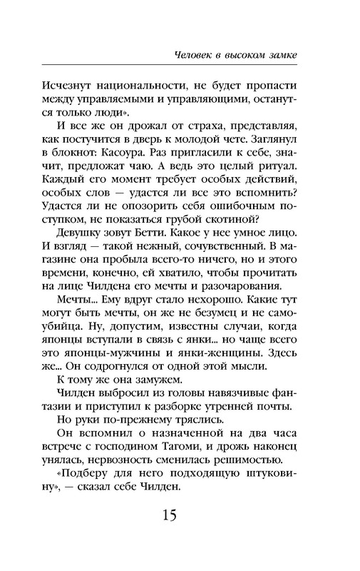 p0015