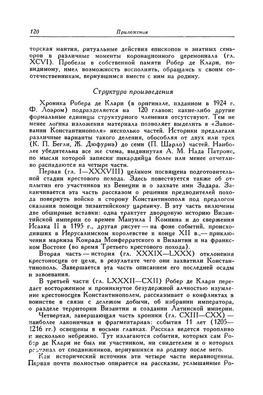 p0121