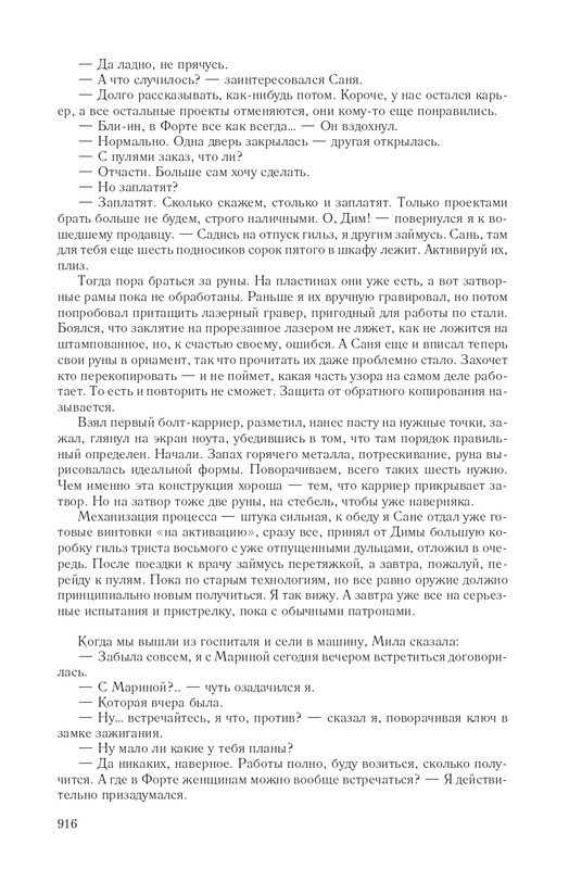 Hme-IKlo-T8380-page-0117
