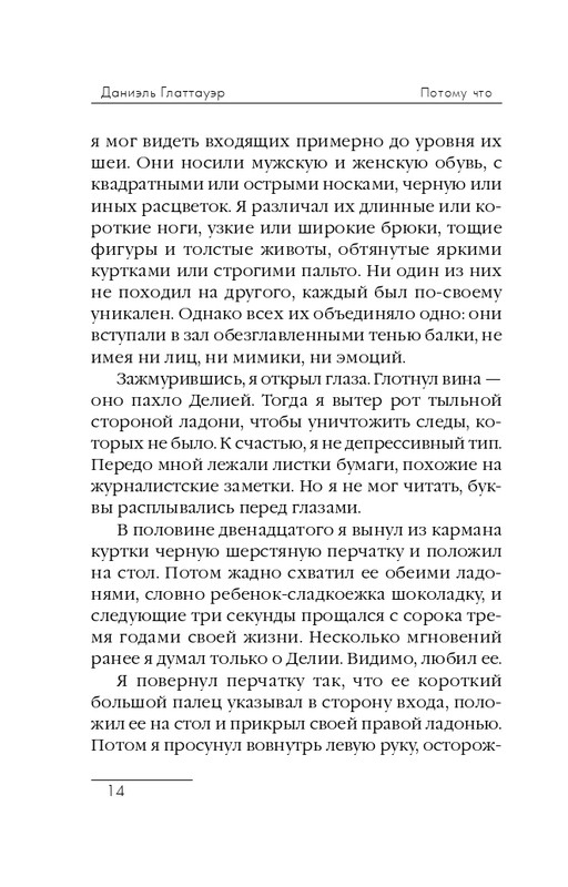 ITD000000000310839-page-0014