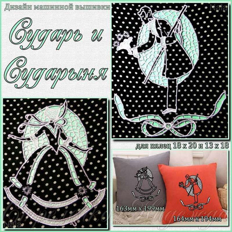 1Сударь и сударыня