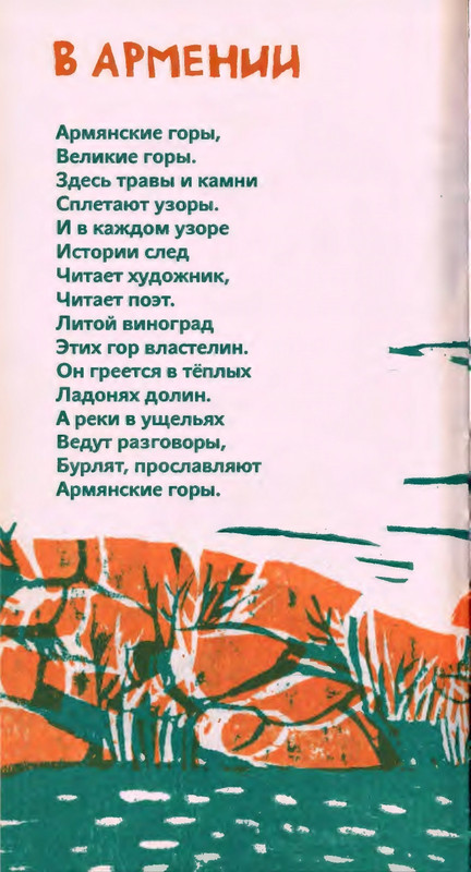 Коваль Ю. - Сколько хочешь крокодилов - 2016_page-0077