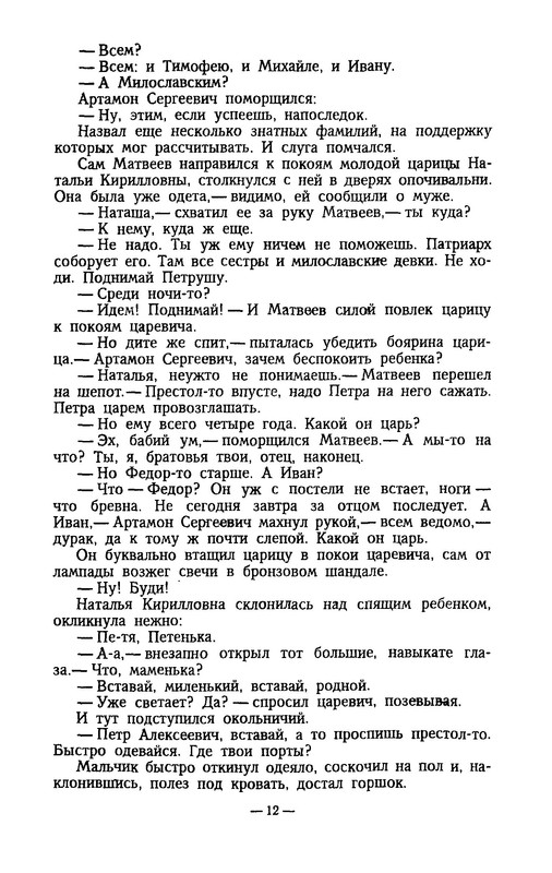 p0012