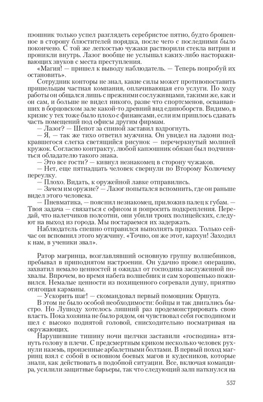 Zmeenos-T-page-0068