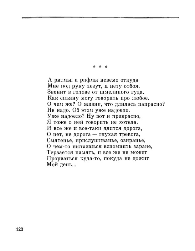 Petrovyh-Marija-Prednaznachene-page-0122