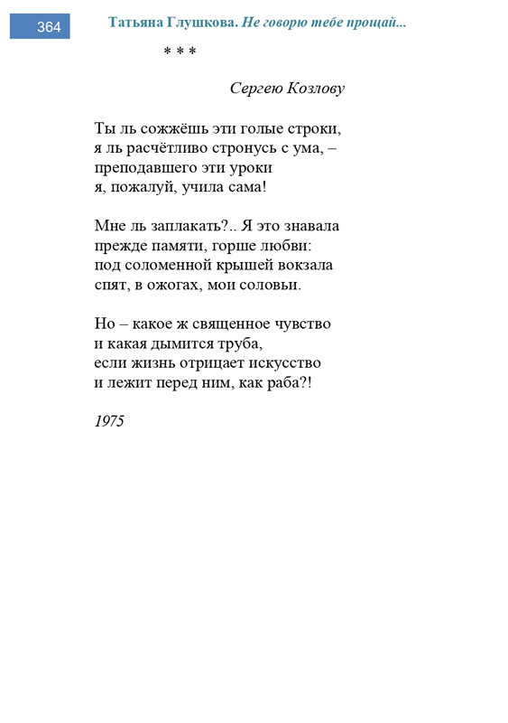 2002-248-443-page-0117