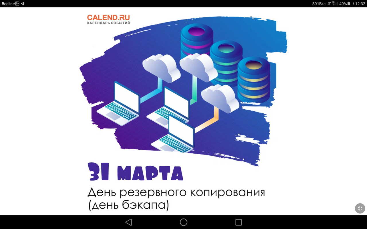 Screenshot_2023-03-31-12-32-03