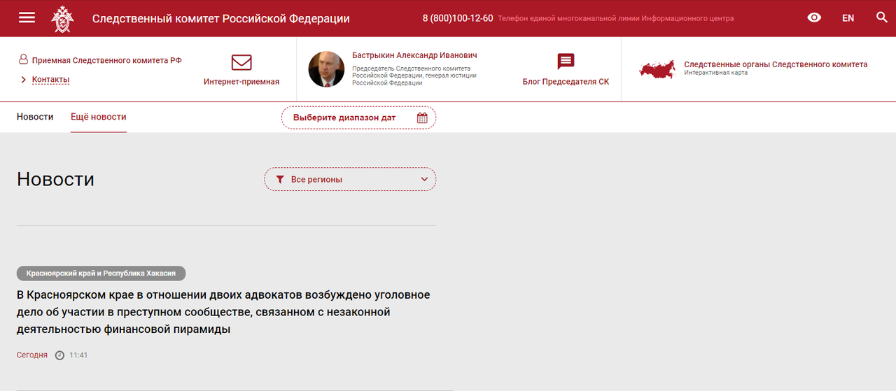 Снимок экрана 2024-02-01 122639