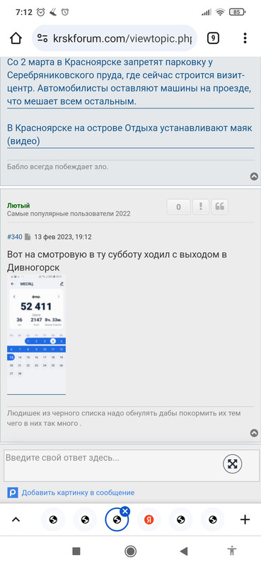 Screenshot_2024-02-29-07-12-51-536_com.android.chrome