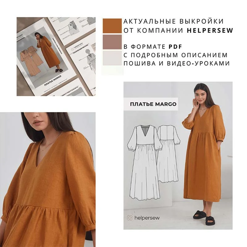 Визуальная презентация fashion-продукта