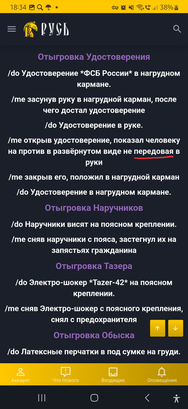 Screenshot_20241014_183442_Chrome